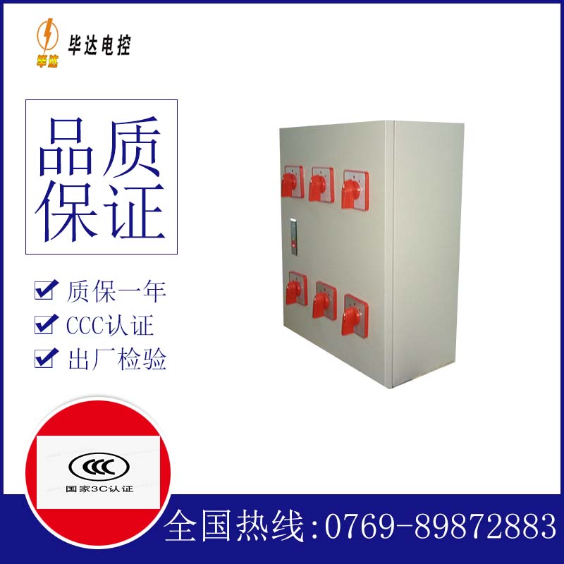 雁山风机控制箱